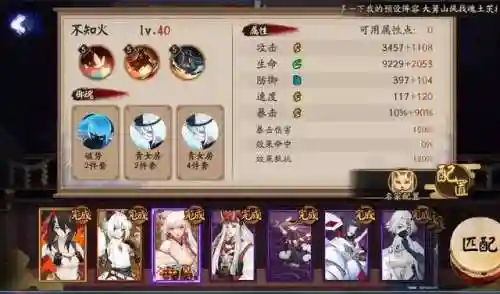 百鬼乱舞 搭配阵容攻略(阴阳师最佳阵容搭配)插图