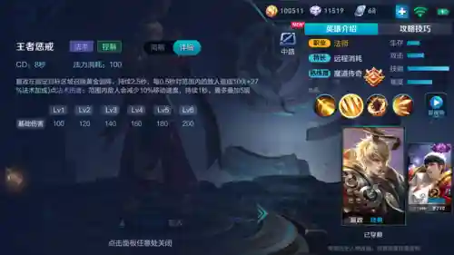 嬴政铭文搭配最强阵容图(嬴政最强铭文和出装)插图2