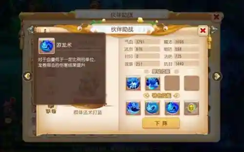 平民助战搭配什么阵容最强(平平盾刷战功阵容)插图2