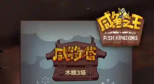 咸鱼之王单体阵容搭配推荐(塔王之王推图最强阵容)