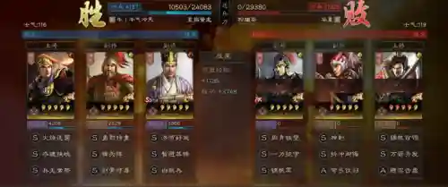 吴枪战法阵容搭配攻略(2024吴枪最强战法搭配)插图3