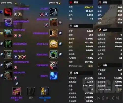 魔兽熊猫职业推荐阵容搭配(太极熊猫8个职业选哪个)插图10