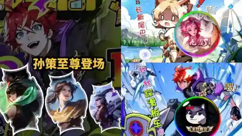 突袭阵容技能搭配图片动漫(王者荣耀全图流阵容)插图1