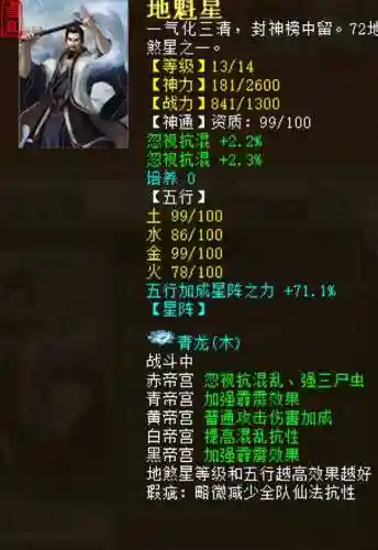 大话2牛魔阵容搭配(大话二)插图1