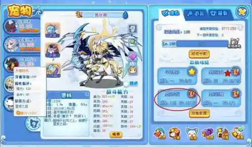 傲凌冰龙王阵容搭配(凌云诺阵容搭配)插图8
