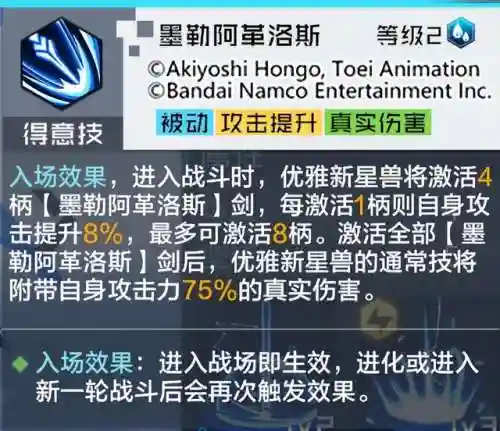 优雅新星兽阵容搭配图片(星神少女最强阵容搭配)插图5