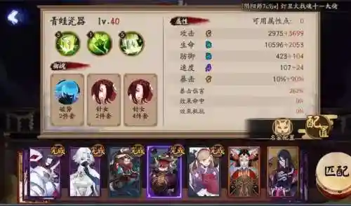 百鬼乱舞 搭配阵容攻略(阴阳师最佳阵容搭配)插图5