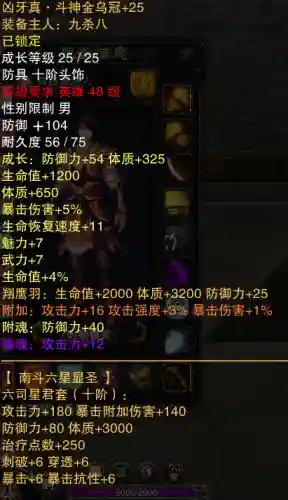 暗金玄武搭配什么阵容(造梦西游玄武技能搭配)插图7