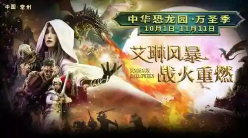 梦幻恐龙园阵容搭配图(梦幻恐龙园最强史诗龙)插图4