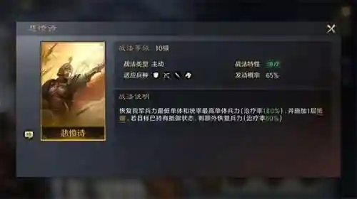 蔡文姬合适的阵容搭配最新(三国志战略版蔡文姬最强阵容)插图1