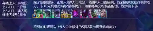 变异执事阵容最强搭配谁(最强变异)插图20