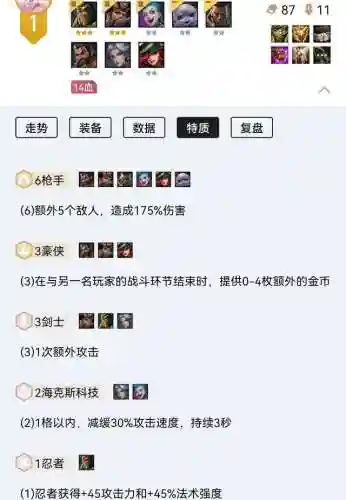 六豪侠搭配什么阵容好用(石破天惊阵容搭配)插图