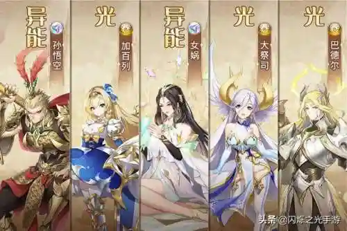 闪烁之光异能英雄阵容搭配(闪烁之光最强阵容)插图11