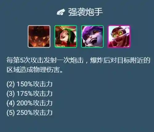 烈焰炮手阵容搭配图片高清(烈火深渊怎么搭配阵容)插图8