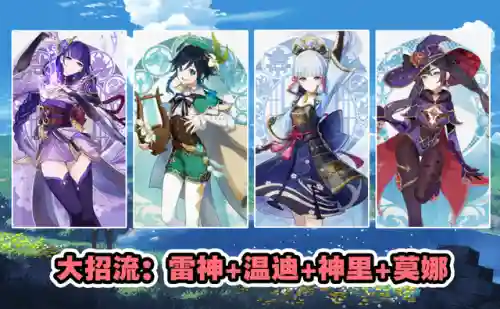 雷神6命阵容搭配(零命雷神最适合的阵容)插图1