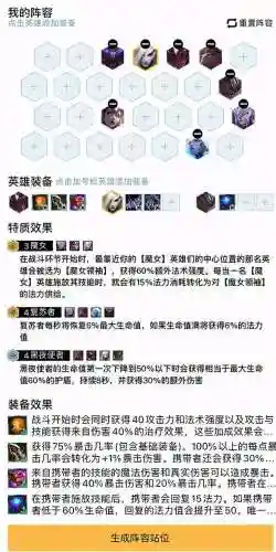 魔女刺客阵容瞎子怎么搭配(阿修罗搭配什么阵容)插图1