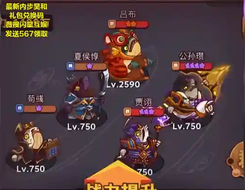 平民郭嘉最强阵容搭配图(郭嘉和谁搭配更好)插图1