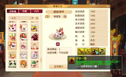 梦幻最好阵容技能搭配图(梦幻西游最强伙伴阵容)插图6