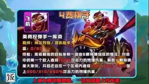烈焰炮手阵容搭配图片高清(烈火深渊怎么搭配阵容)插图12