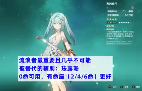 原神海岛阵容搭配攻略(海岛争霸最强阵容搭配)插图6