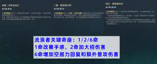 原神海岛阵容搭配攻略(海岛争霸最强阵容搭配)插图5