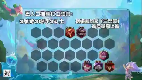 烈焰炮手阵容搭配图片高清(烈火深渊怎么搭配阵容)插图23