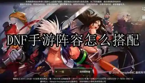 阵容搭配图手游版(最佳阵容下载)插图