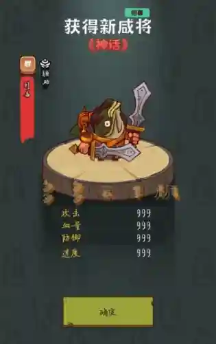 咸鱼之王领主阵容搭配图(三国大领主最强阵容)插图4