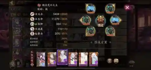神蛇防守阵容怎么搭配(结界防守高胜率阵容)插图2