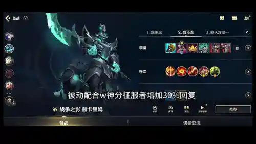 刺客人马阵容怎么搭配(王者模拟战阵容搭配)