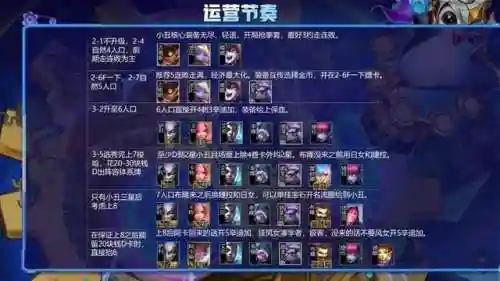 格斗核心阵容搭配推荐图(决胜之心阵容推荐图)插图11