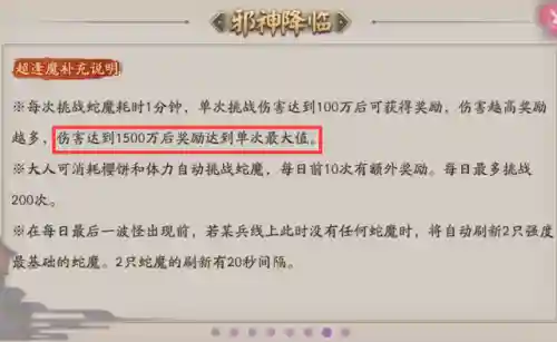 决战邪神阵容搭配图片最新(敢达决战阵容搭配)插图5