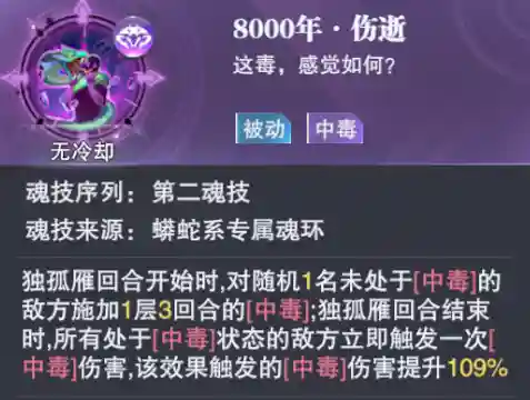 欢乐对决流星阵容搭配图(欢乐对决炎龙阵容详解)插图15