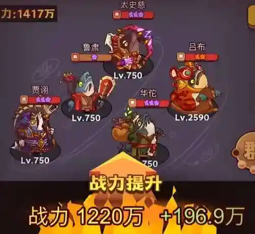 平民郭嘉最强阵容搭配图(郭嘉和谁搭配更好)插图4