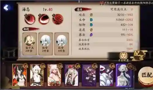 百鬼乱舞 搭配阵容攻略(阴阳师最佳阵容搭配)插图4