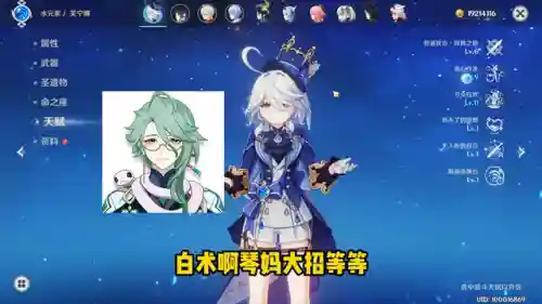 原神匹配奶妈阵容搭配(原神最好用的奶妈)插图1