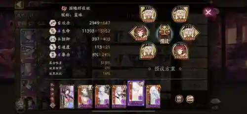 神蛇防守阵容怎么搭配(结界防守高胜率阵容)插图4