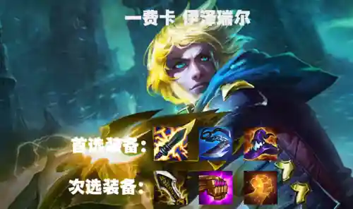 迅捷射手阵容搭配图文介绍(王者模拟战最强射手阵容)插图11