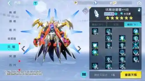 优雅新星兽阵容搭配图片(星神少女最强阵容搭配)插图17