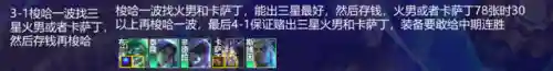 变异执事阵容最强搭配谁(最强变异)插图13