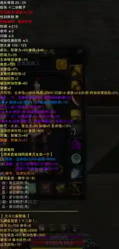 暗金玄武搭配什么阵容(造梦西游玄武技能搭配)插图14