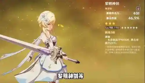 新手原神前期阵容搭配(原神平民玩家阵容搭配)插图1