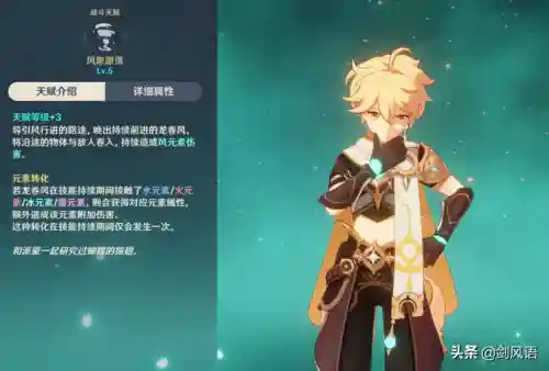 原神风和水搭配阵容(原神纯水队阵容)插图4
