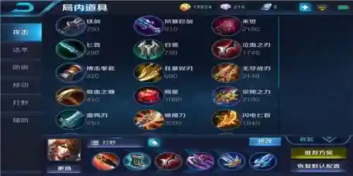 李白回城怎么搭配阵容好(李白搭配哪个辅助最强)插图5