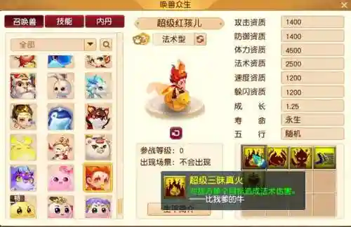 梦幻最好阵容技能搭配图(梦幻西游最强伙伴阵容)插图7