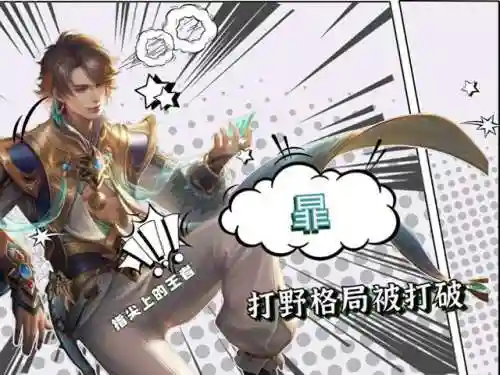 王者蓝领打野阵容搭配图(王者荣耀蓝领打野有哪些)插图