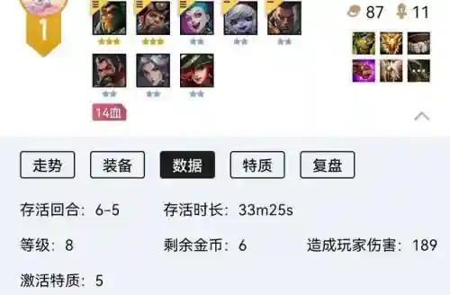 六豪侠搭配什么阵容好用(石破天惊阵容搭配)插图2