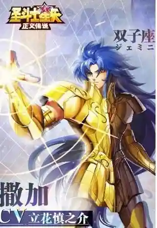 斗士星矢正义传说阵容搭配(圣斗士星矢冥王神话2)插图2