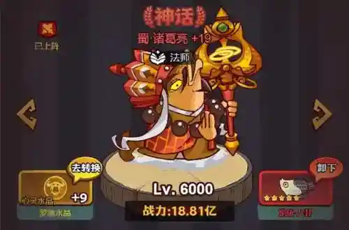 咸鱼之王群雄13阵容搭配(群雄后期最牛阵容)插图7