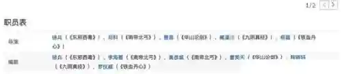 新神雕英雄阵容搭配图最新(新射雕群侠传最强T0阵容)插图1